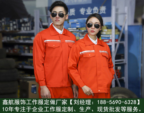 合肥工作服定制_工作服尺寸與尺碼如何選擇 合肥工作服定制_工作服尺寸與尺碼如何選擇