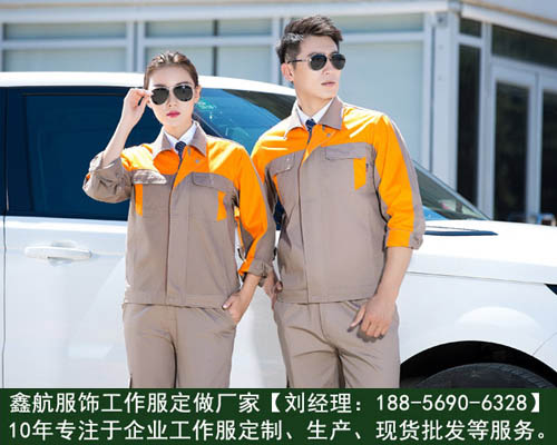 合肥工作服廠家 合肥工作服廠家